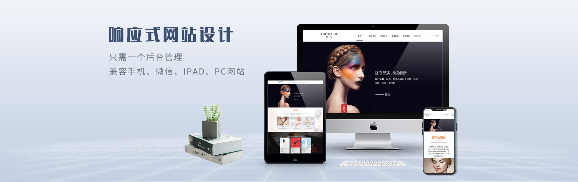 響應式網站(zhàn)設計(jì)