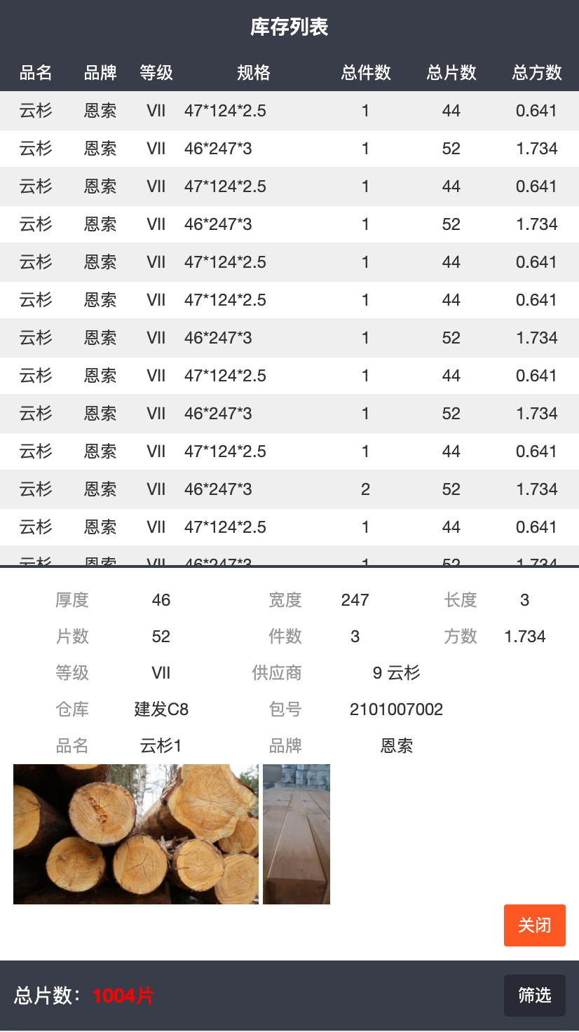 1609212529813863.png 庫存系統,昆山(shān)網絡公司,昆山(shān)軟件(jiàn)開(kāi)發