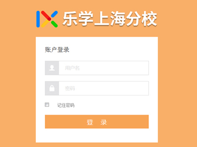 樂(yuè)在四季教育系統